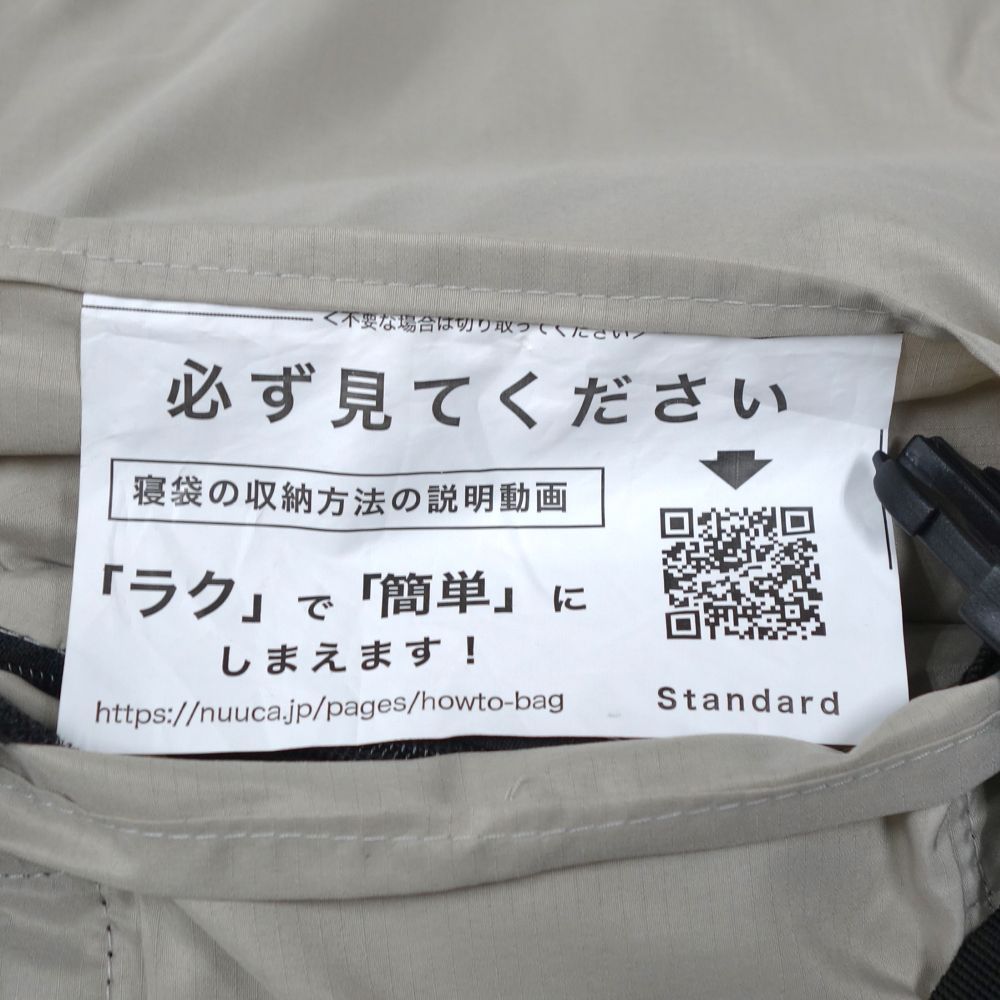 スリープ スタンダード