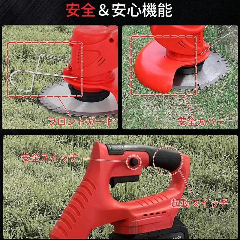 草刈り機
