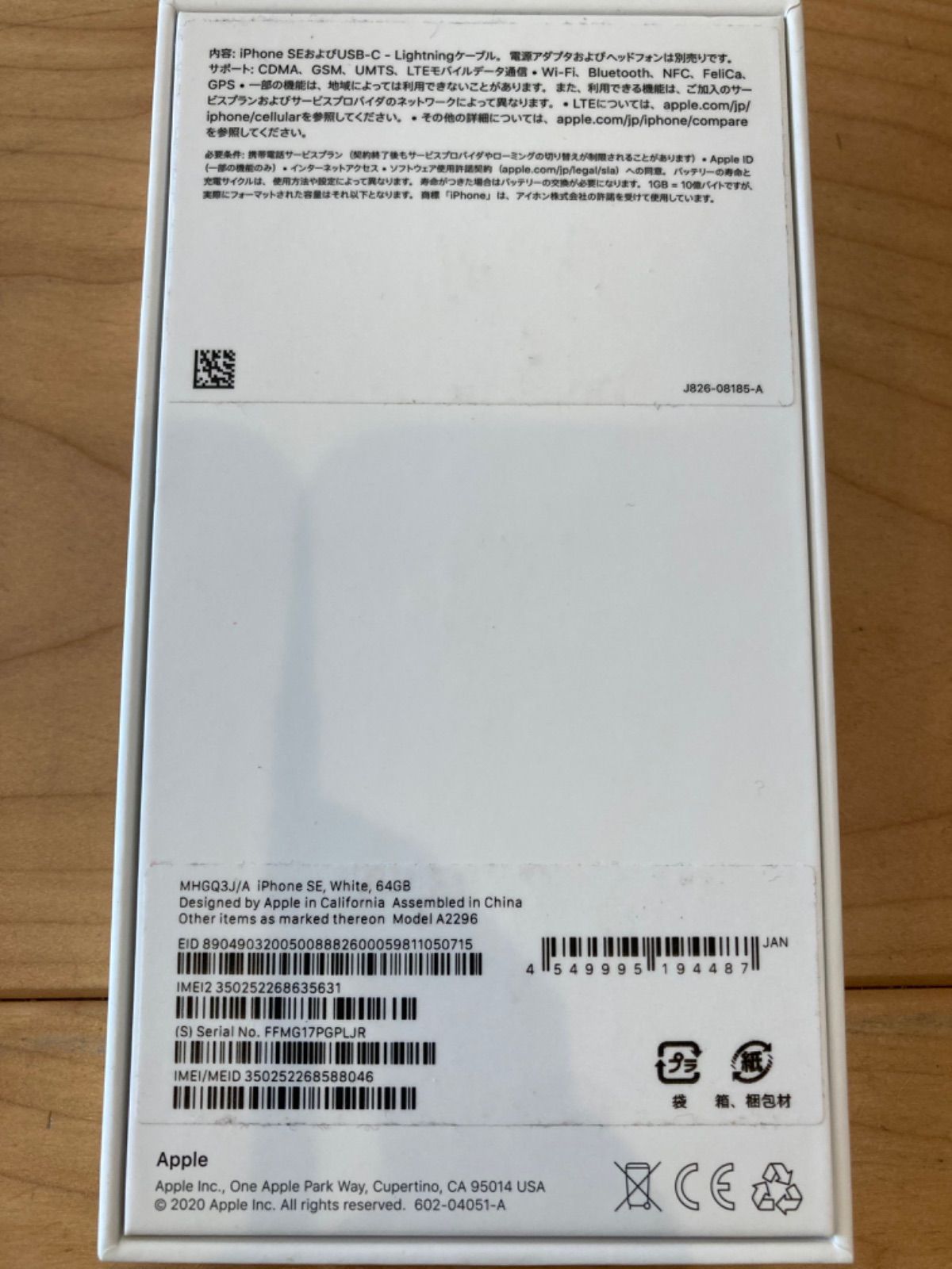 新品未使用 SIMフリー iPhone SE 第2世代(SE2) 64GB - メルカリShops