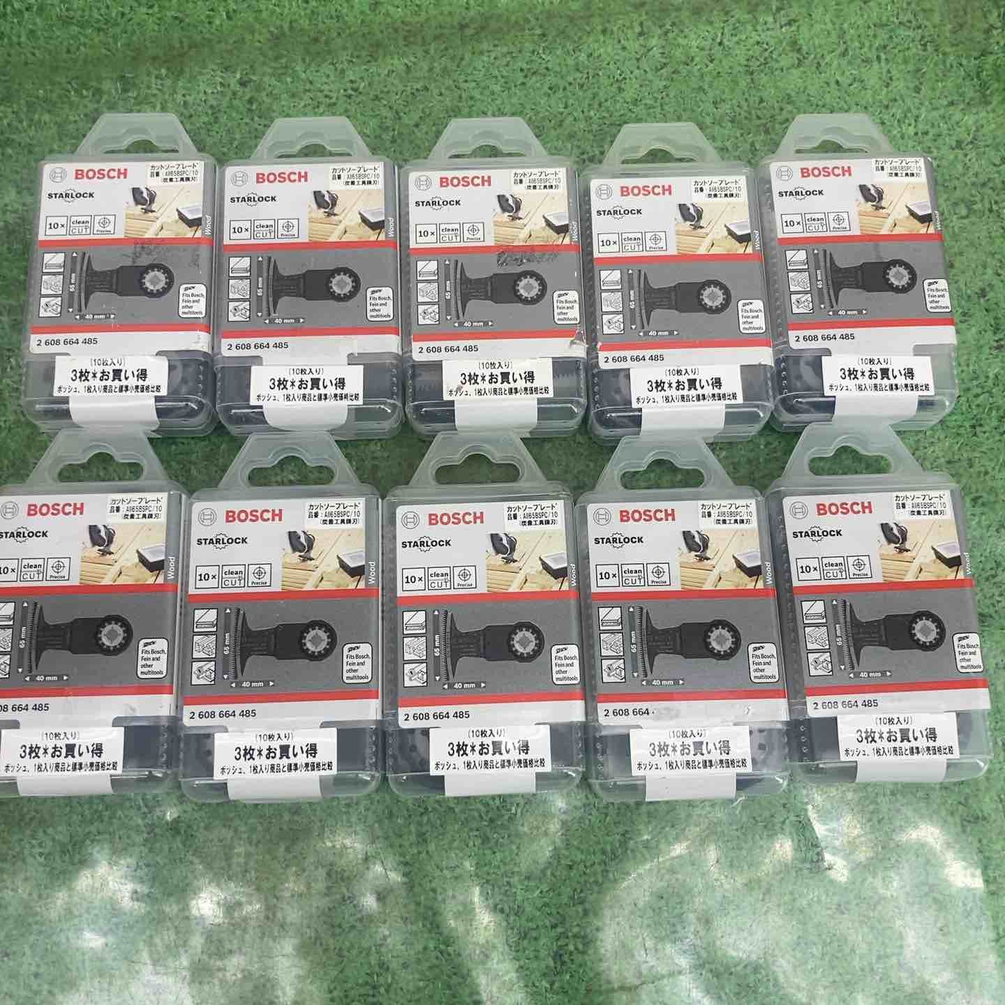 なセット品 ボッシュ BOSCH カットソー マルチツール用ブレード65mm スターロック 10枚組 AII65BSPC|10