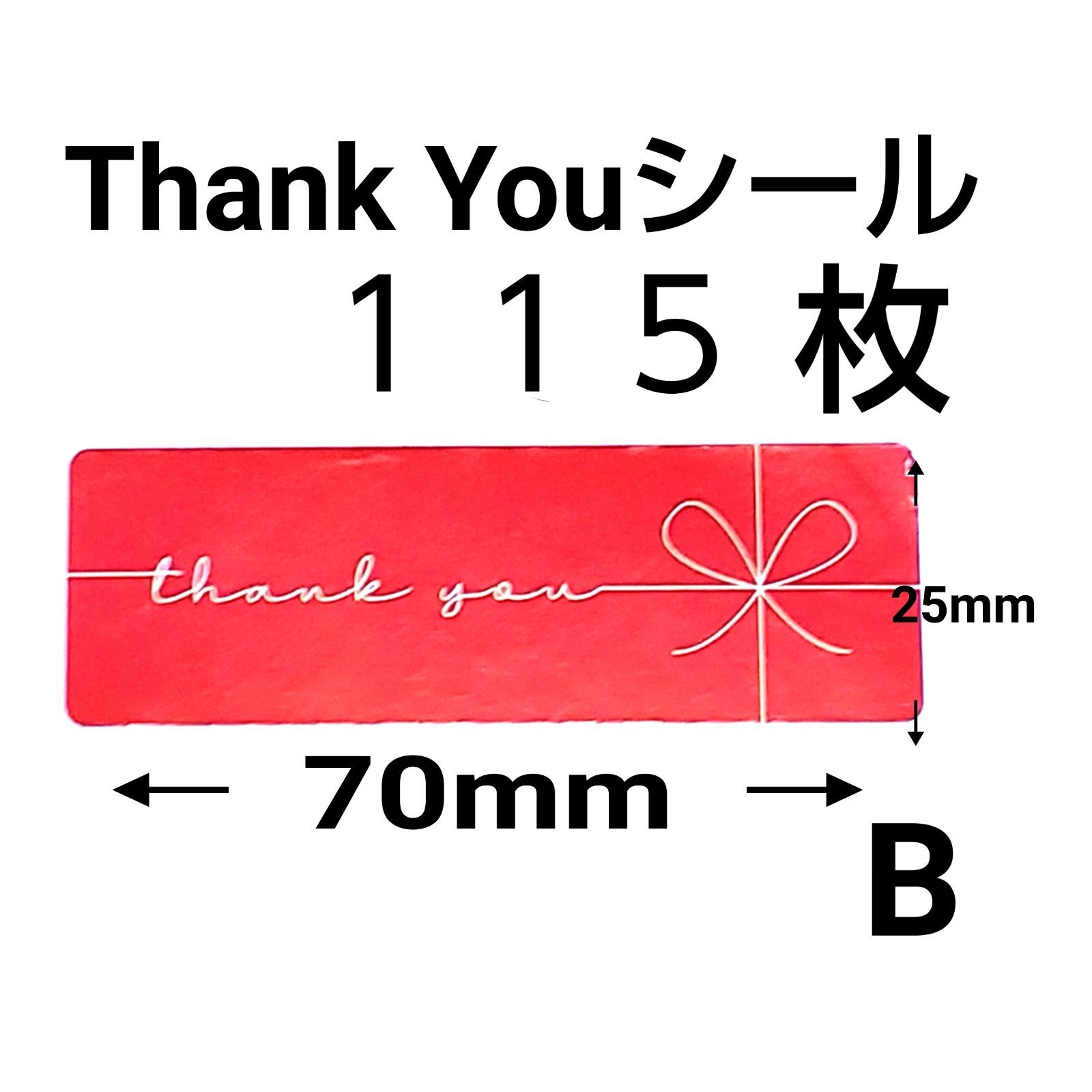 【115】サンキューシール クラフト 115】サンキューシール クラフト