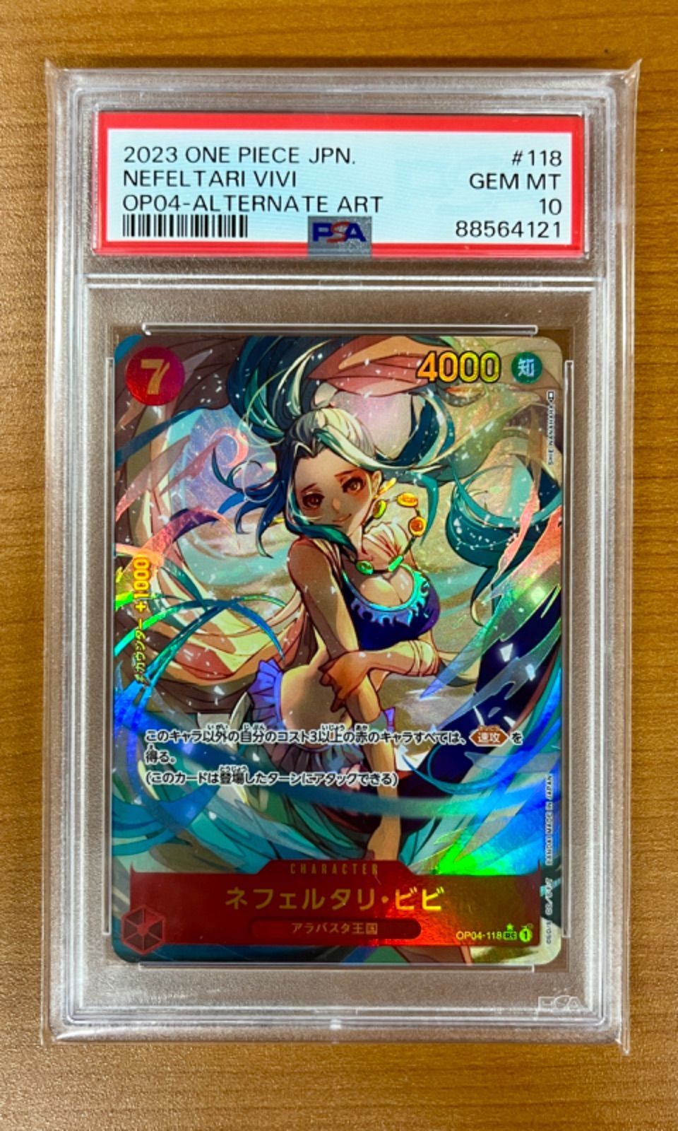 PSA10鑑定品☆ネフェルタリ・ビビ OP04-118 SEC パラレル ☆ONEPIECE