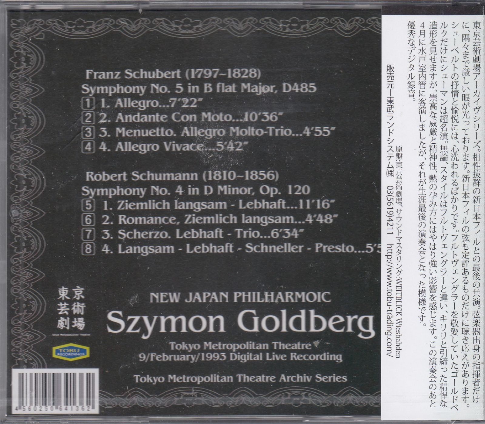 シューベルト・シューマン Hybrid SACD詰め合わせ 第1149回「ジョージ・セル生誕125年、SACDで聴くシューマン
