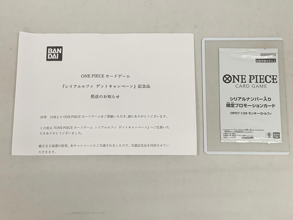 モンキー・D・ルフィ(未開封) SR [シリアルルフィゲット