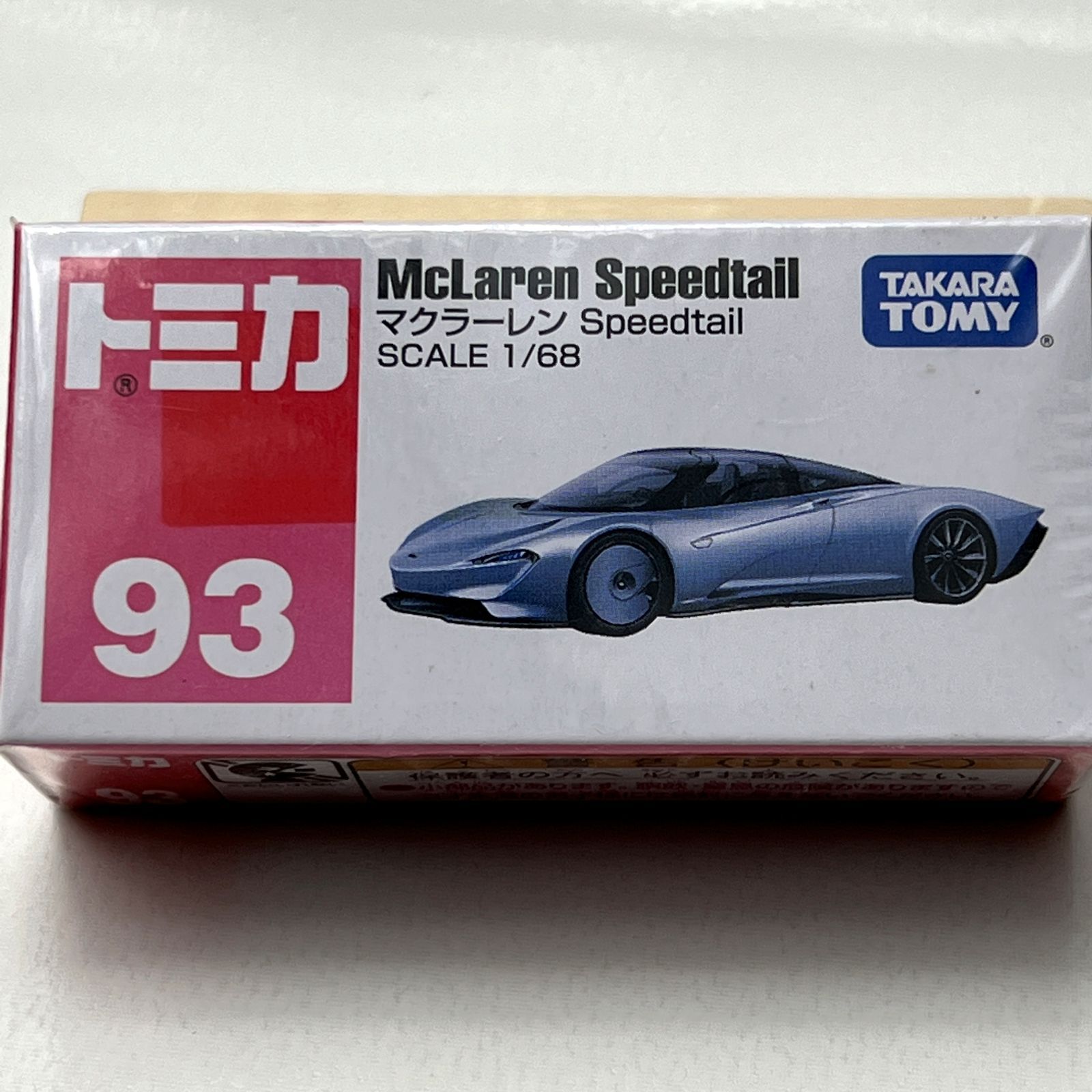 廃盤】ミニカー No.93 マクラーレン Speedtail【トミカ】 - メルカリ