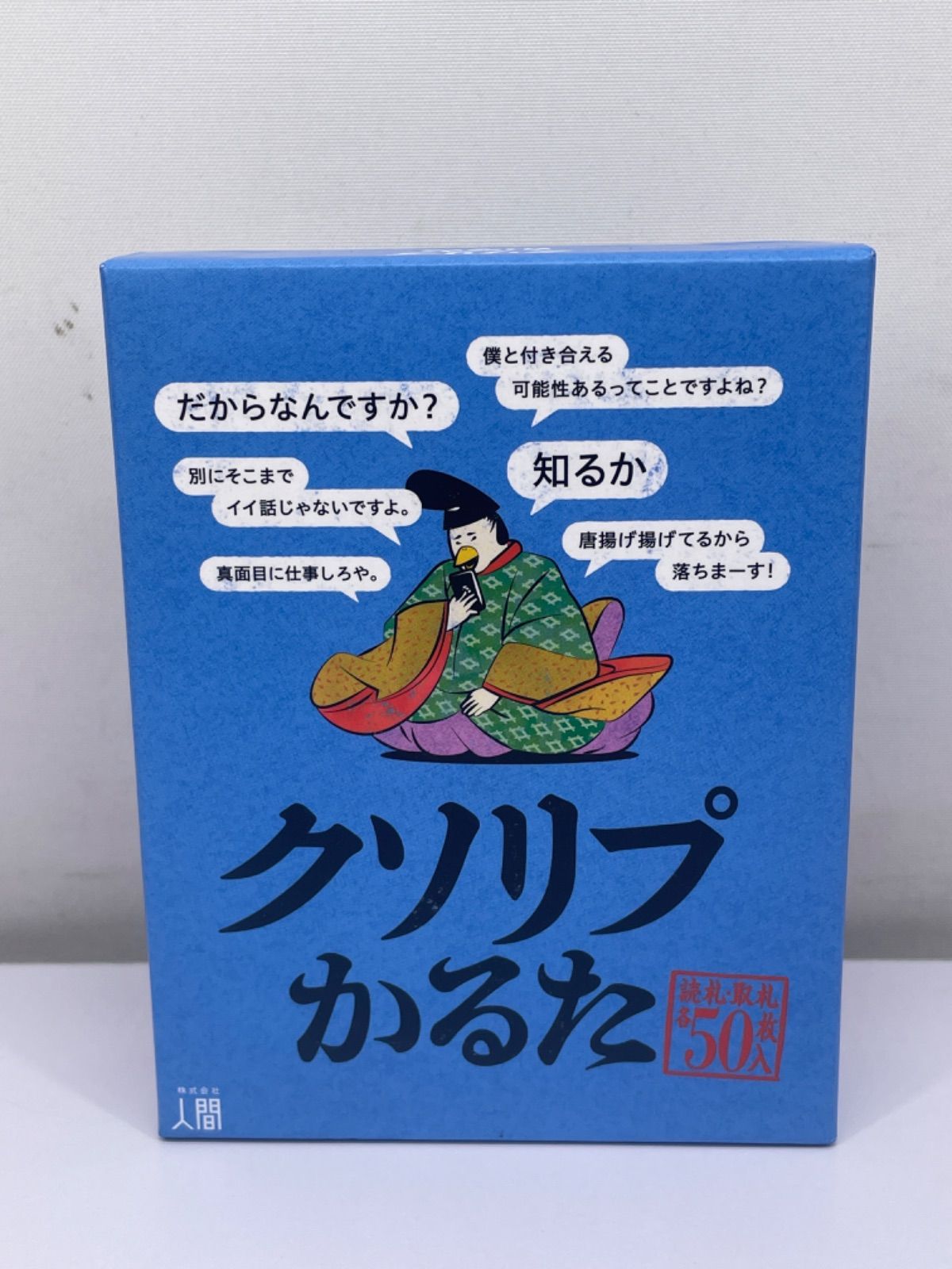 クソリプかるた カードゲーム メルカリ