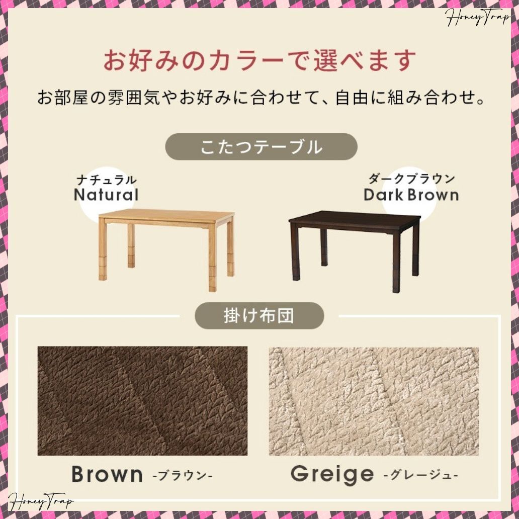 ダイニングコタツ うす掛け布団