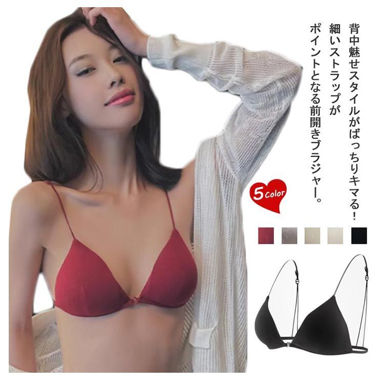 細ストラップ 背中見せ 背中 送料無料 ノンワイヤー レディース