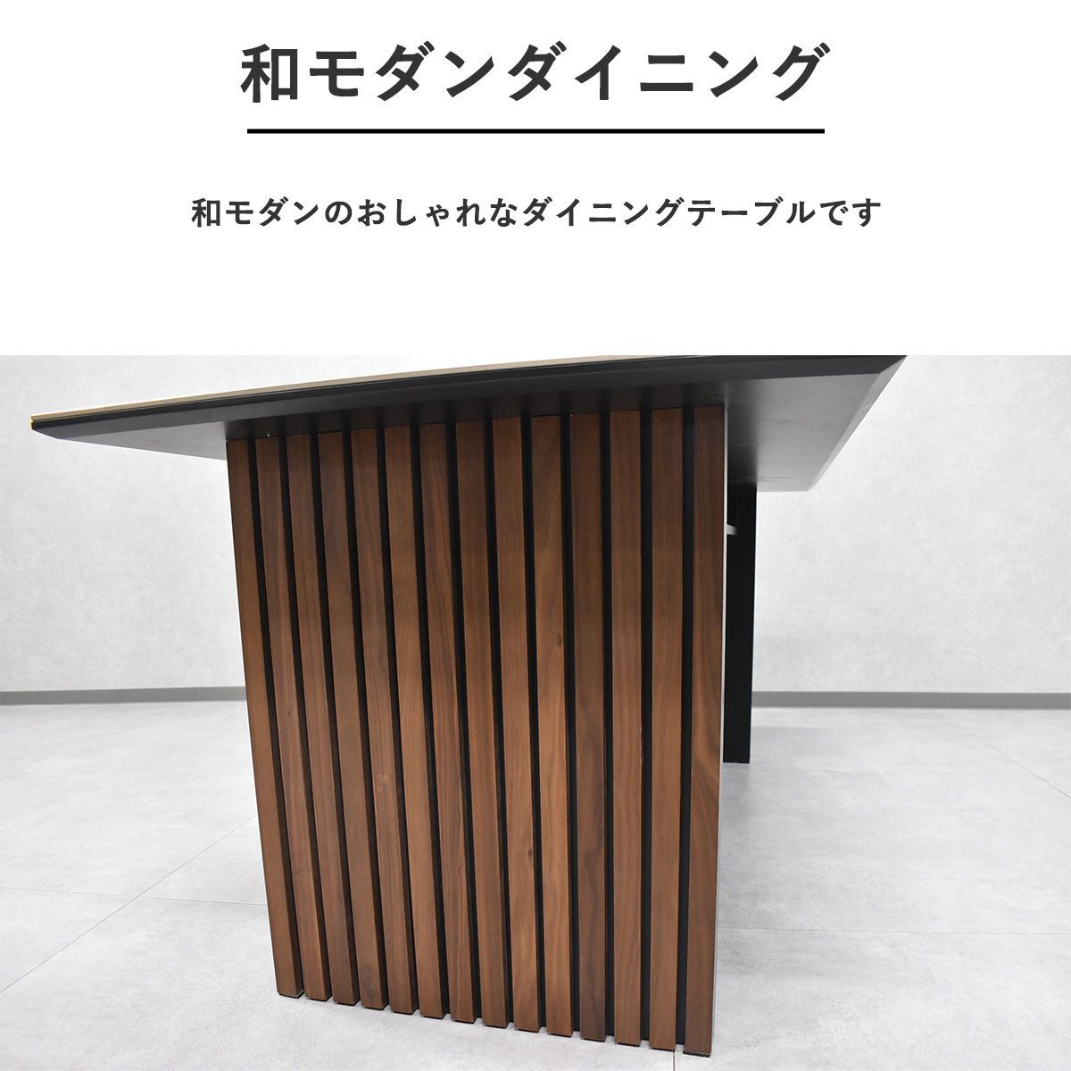 ダイニング