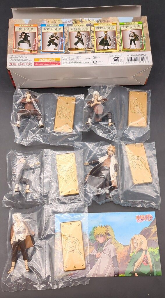 バンダイ ナルト忍形集特別限定版 歴代火影セット(セピアカラー
