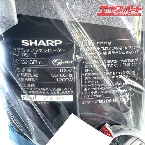 セラミックファンヒーター