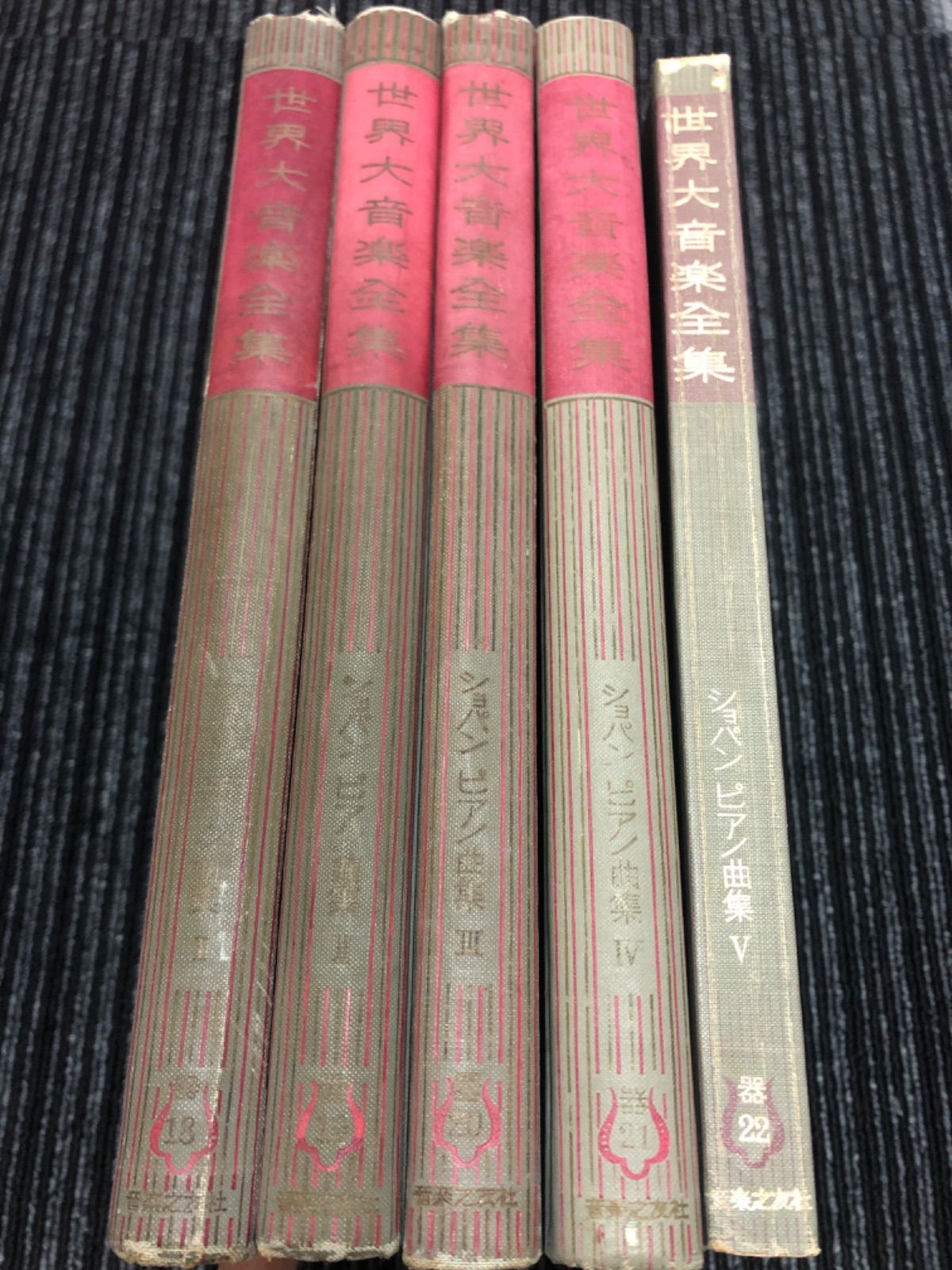 レコード「世界大音楽全集」5冊