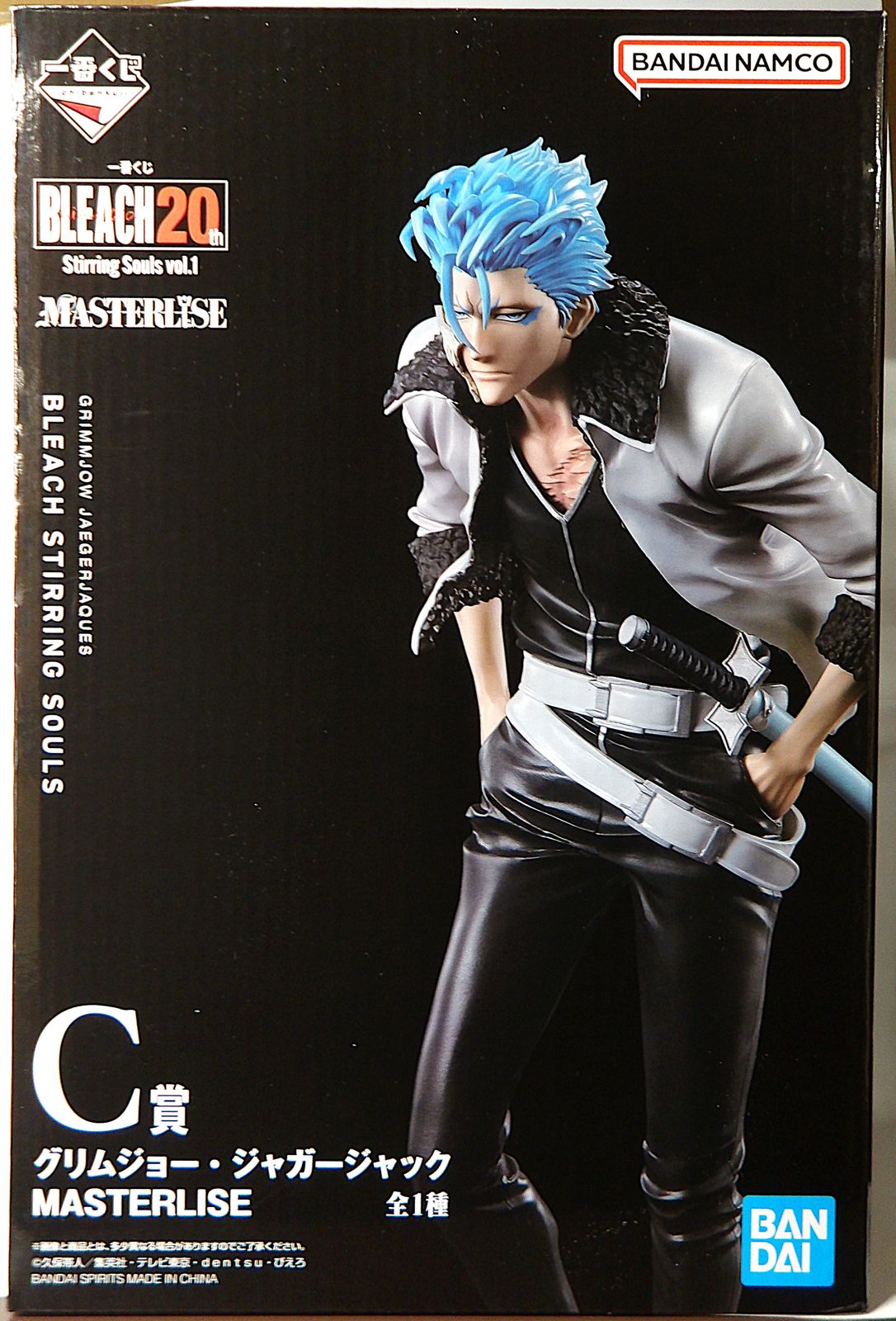 BLEACH 一番くじ グリムジョー・ジャガージャック フィギュア 中古】 グリムジョー ジャガージャック フィギュア 一番くじ