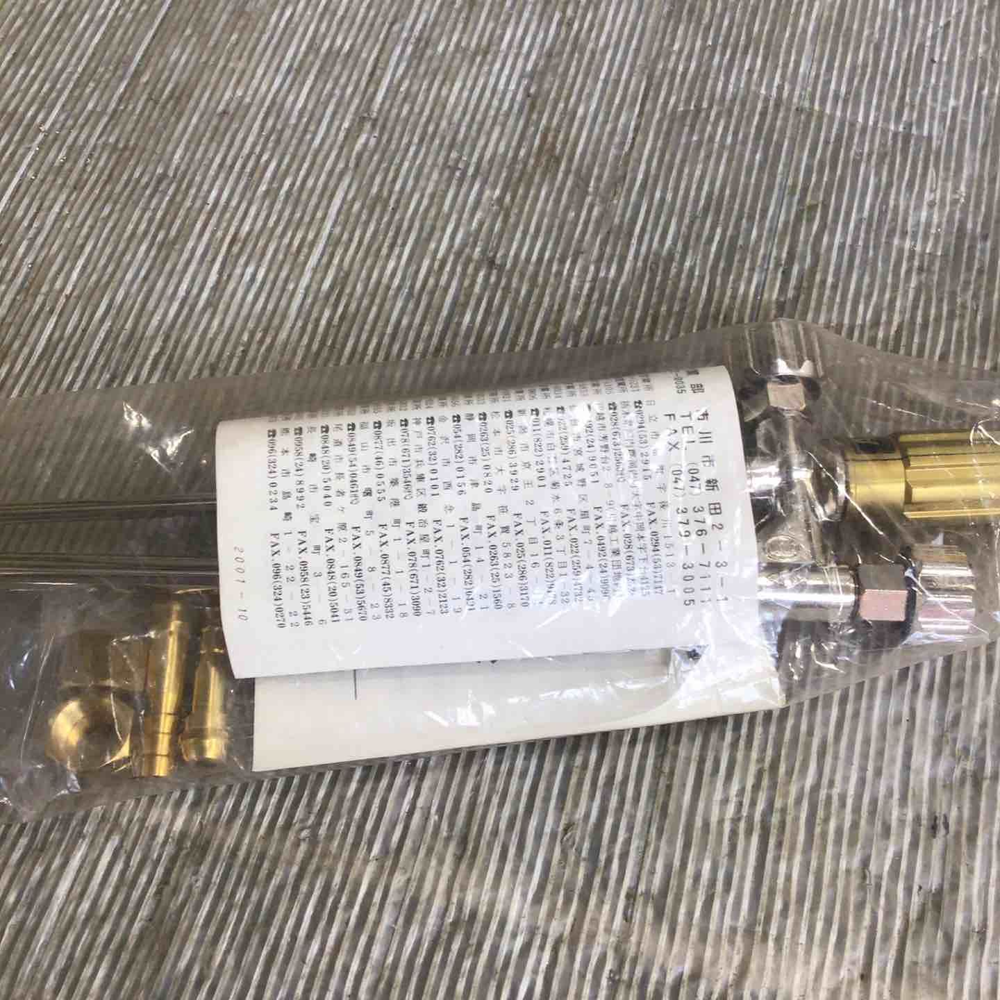 動作未 小池酸素