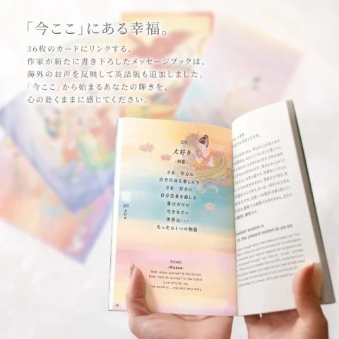【新品・正規品】おかみカードセット（メッセージブック付き）2025NewEdit 新品・正規品】おかみカードセット（メッセージブック付き