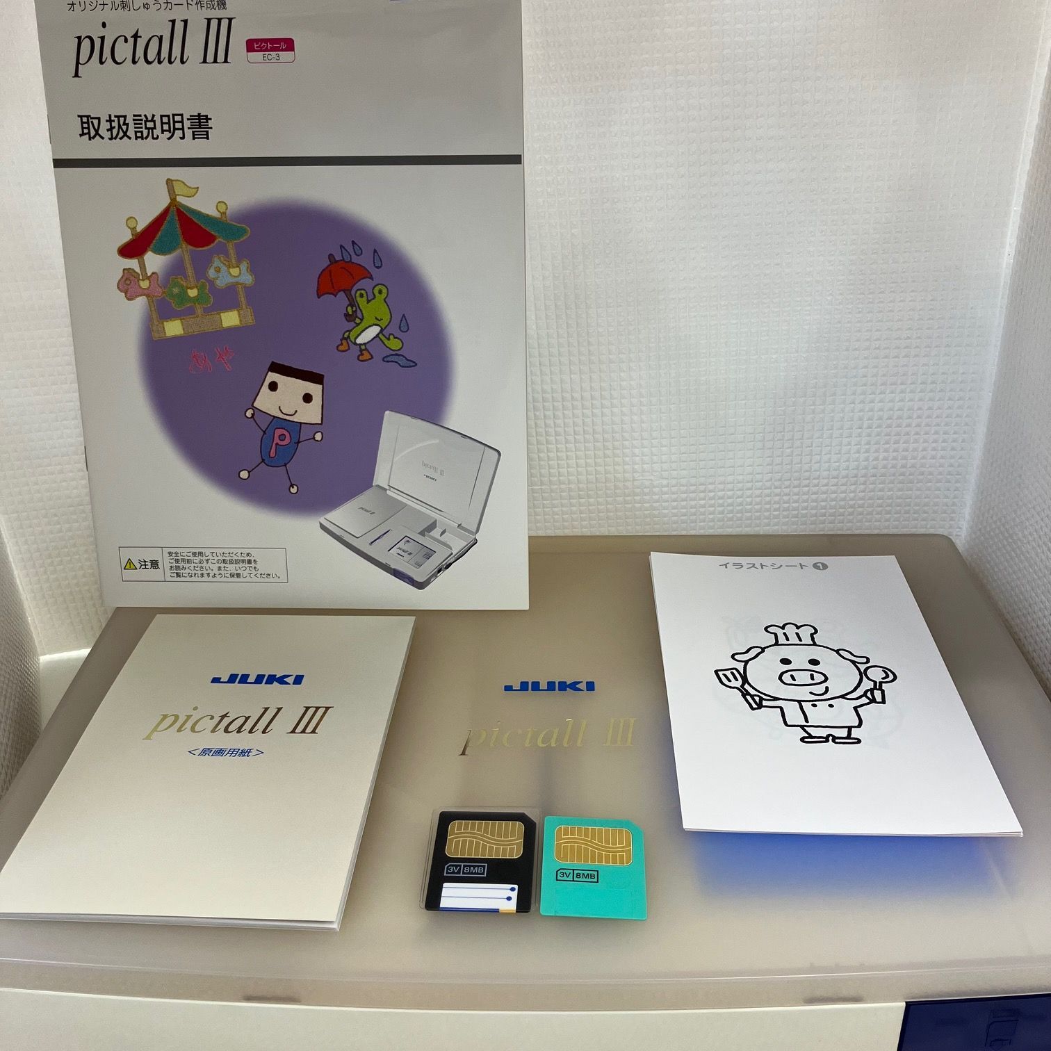 JUKI オリジナル刺繍カード作成機 ピクトールⅢ 中古 付属品多数