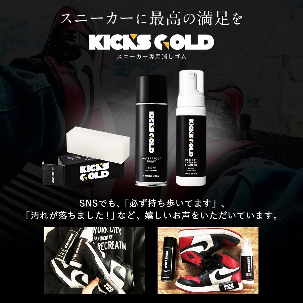 【新品・即日発送】KICKS GOLD 【LEE10月号に掲載されました】 スニーカー 消しゴム 日本製 お手軽 ラバー スニーカークリーナー ケア シューケア 汚れ落とし 上履き 掃除 便利 靴用 靴磨き 簡単 お手軽 メンズ レディース