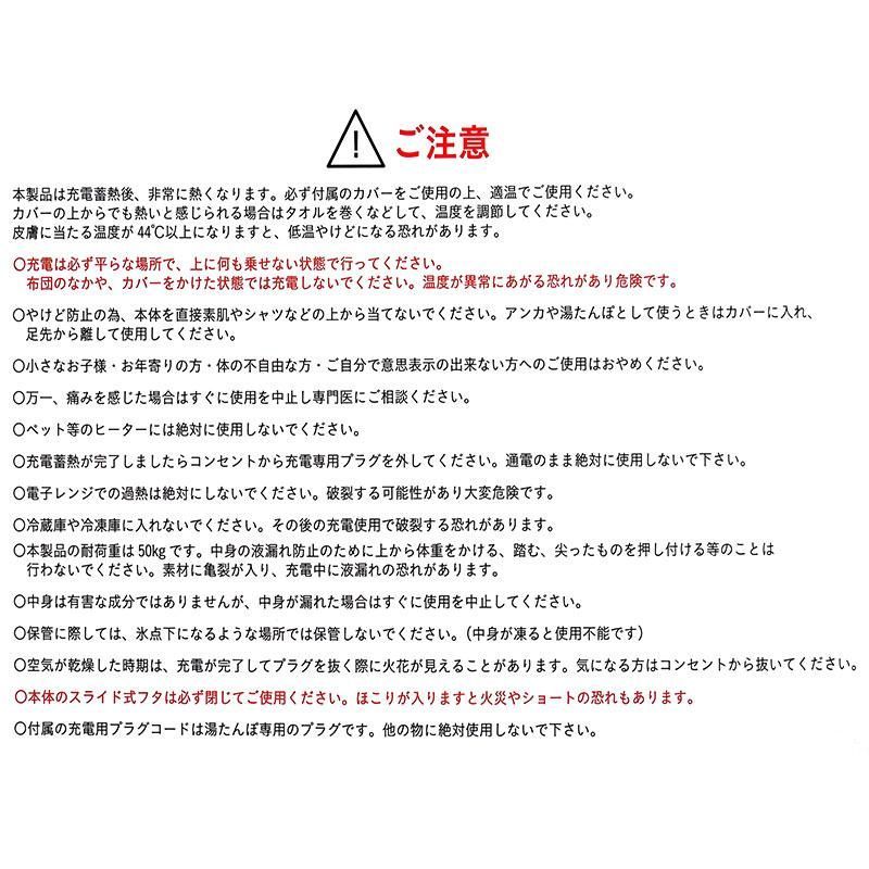 お湯のいらない充電式ECO湯たんぽ あったかフランネル素材のカバー付き 新品