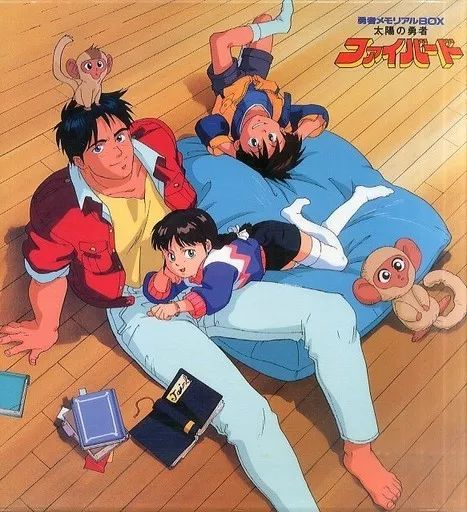 中古】LD 太陽の勇者ファイバード 勇者メモリアルBOX - メルカリ