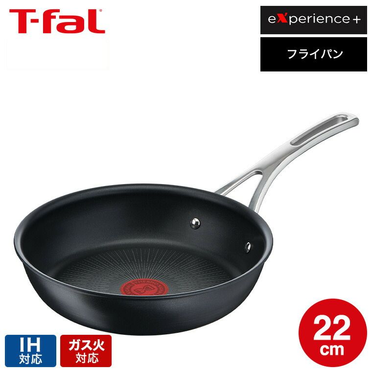 T-fal エクスペリエンス＋ フライパン 22cm IH対応 ガス火対応 E52303 | ティファール 取っ手つきフライパン t-fal T-FAL tfal Tfal