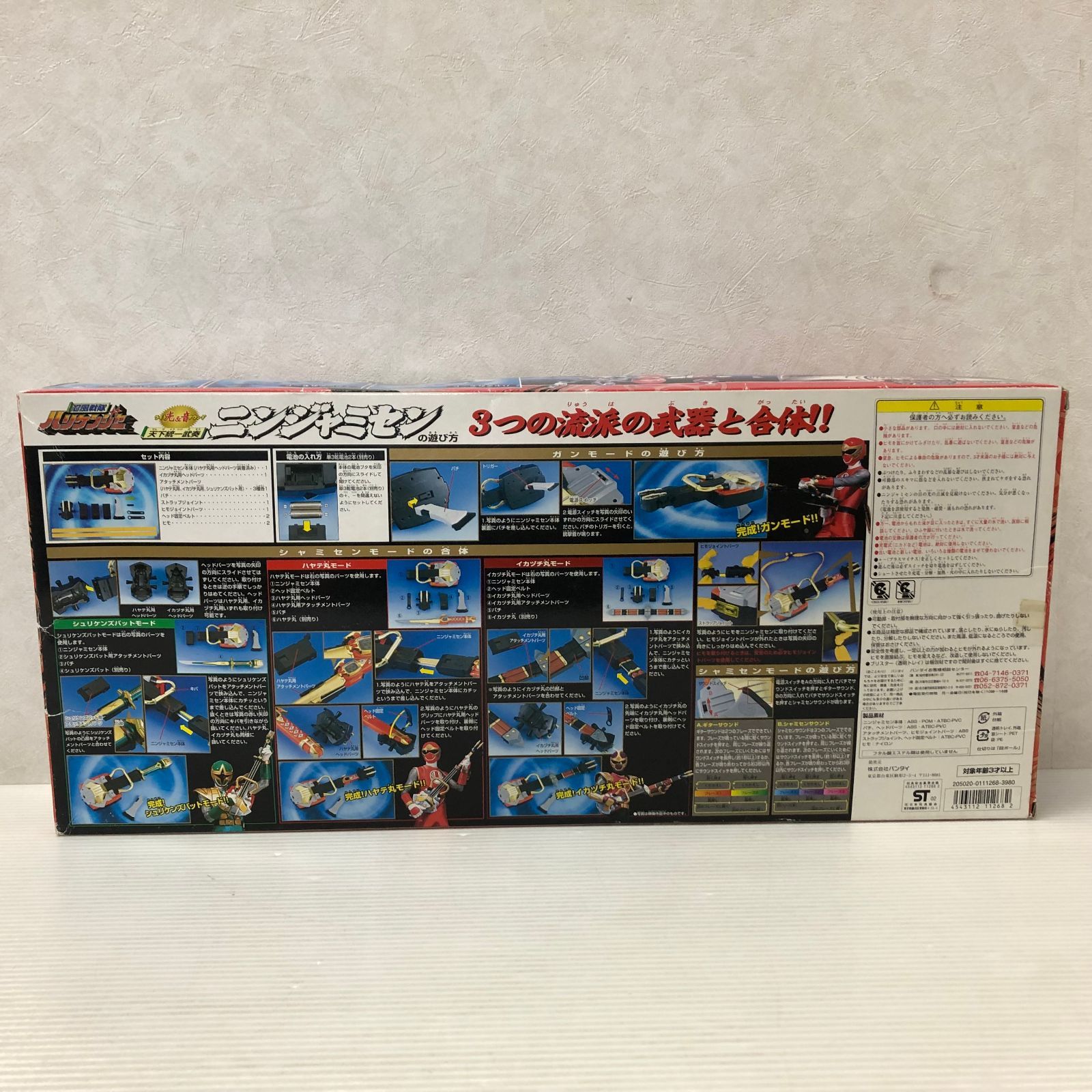 天下統一武奏ニンジャミセン 「忍風戦隊ハリケンジャー」 ジャンク品  