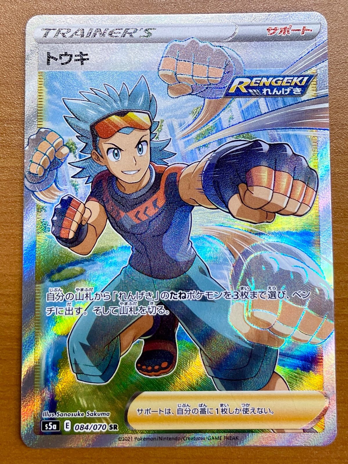 1円〜 ポケモンカード ポケカ S5a 082/070 SR クララ PSA10