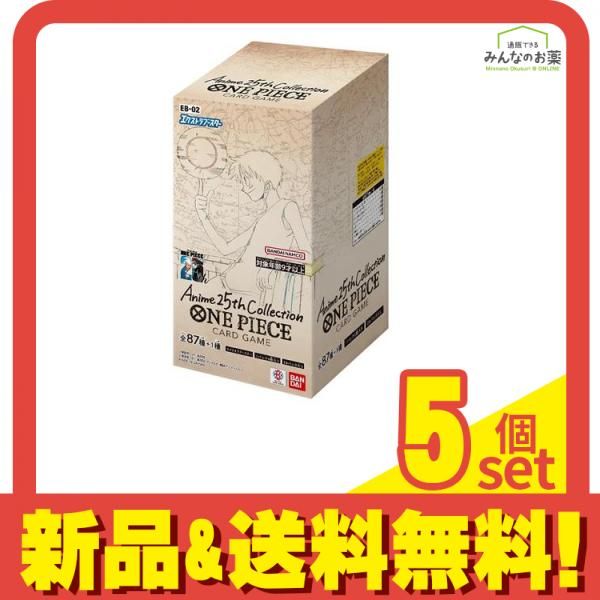 ワンピースカードゲーム エクストラブースター アニメ25thコレクション EB-02 24パック入BOX 5個セット