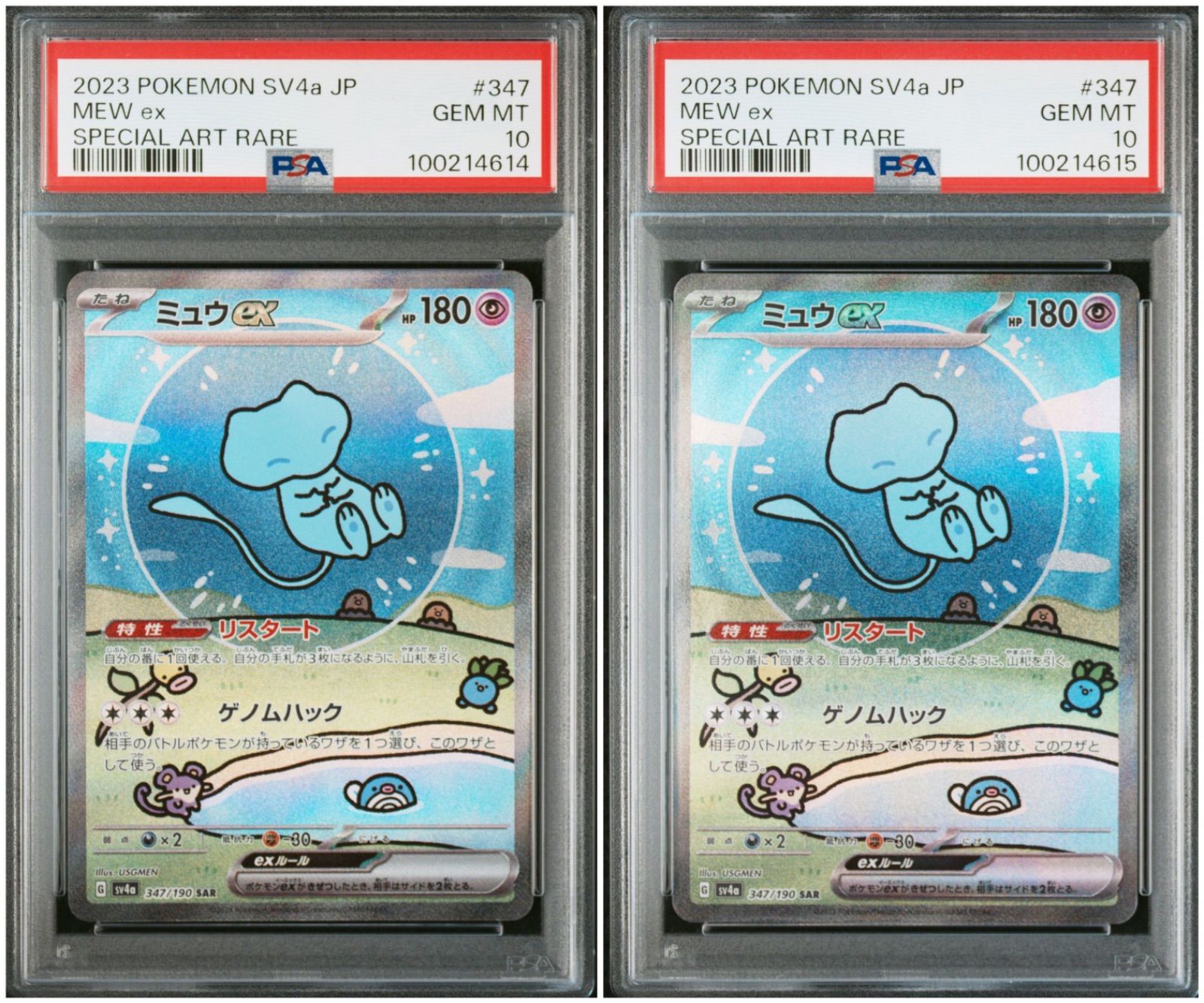 PSA10】ミュウex sar シャイニートレジャー PSA10】ミュウex SAR