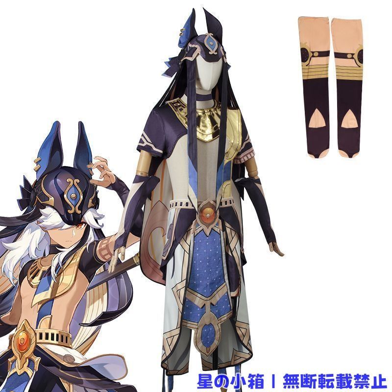 原神 セノ Cyno コスプレ衣装 原神 げんしん 本物 ヒロイン コスプレ