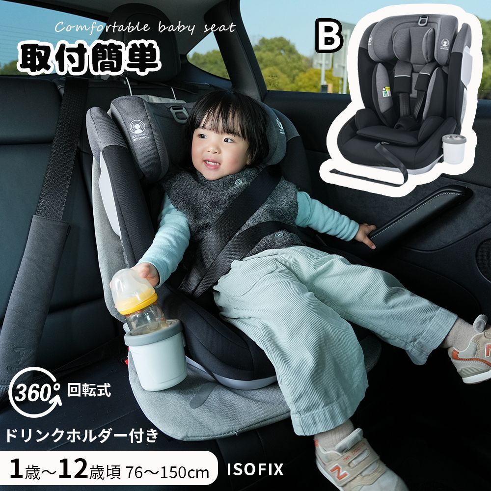 トップテザー】新安全基準R129適合 チャイルドシート ISOFIX 1歳～12歳頃 76～150cm ジュニアシート 長く使える 洗える 取付簡単  キッズシート 公式 ベビーシート ドリンクホルダー付き 出産祝い