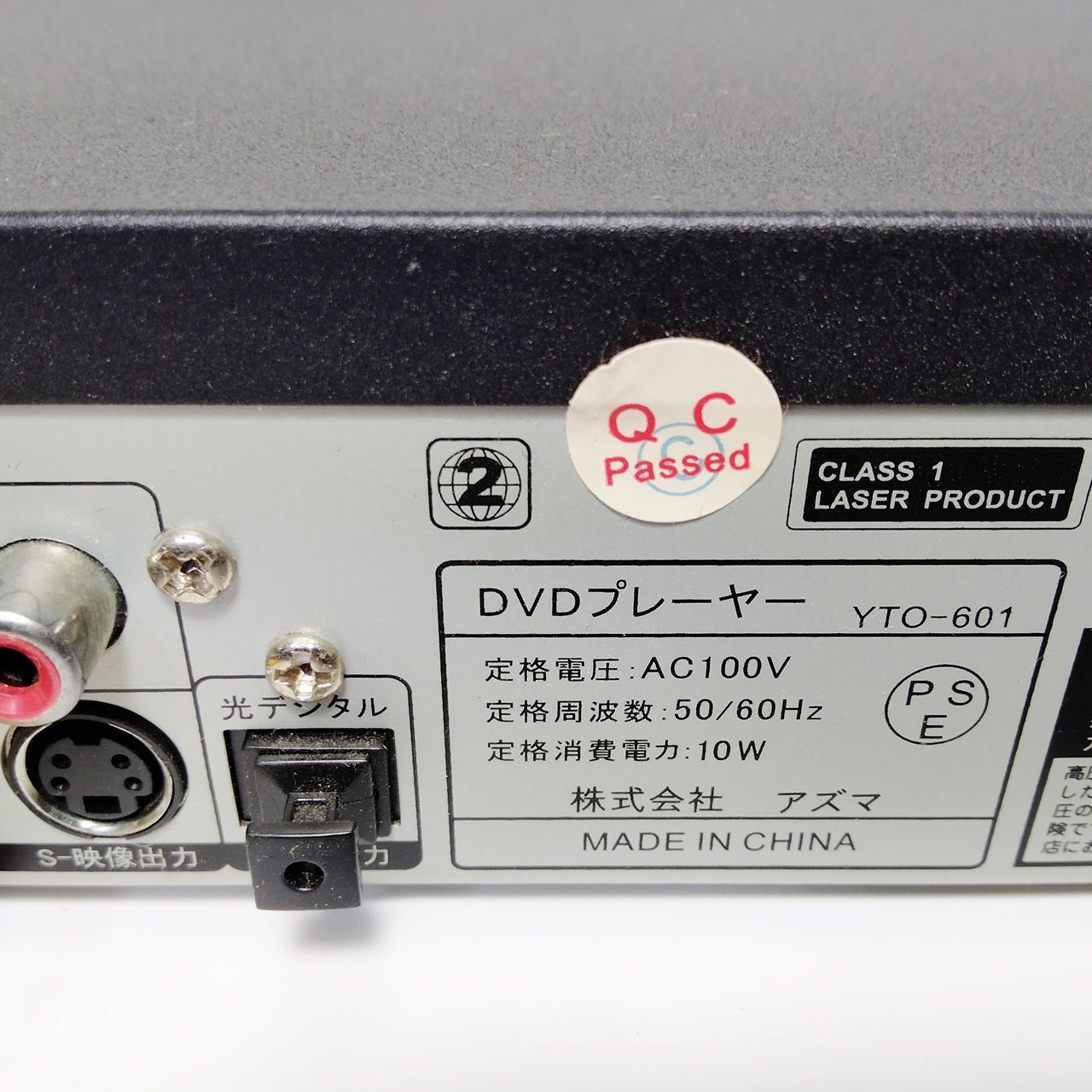 アズマ DVDプレーヤー GK-6605 DVD再生可能 CD再生可能 レトロ