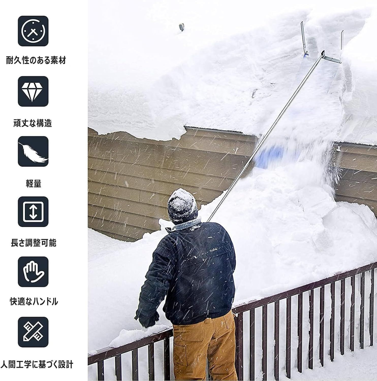 屋根雪下ろし棒 雪降ろし棒 スノーレーキ 雪落とし 屋根 スノー 
