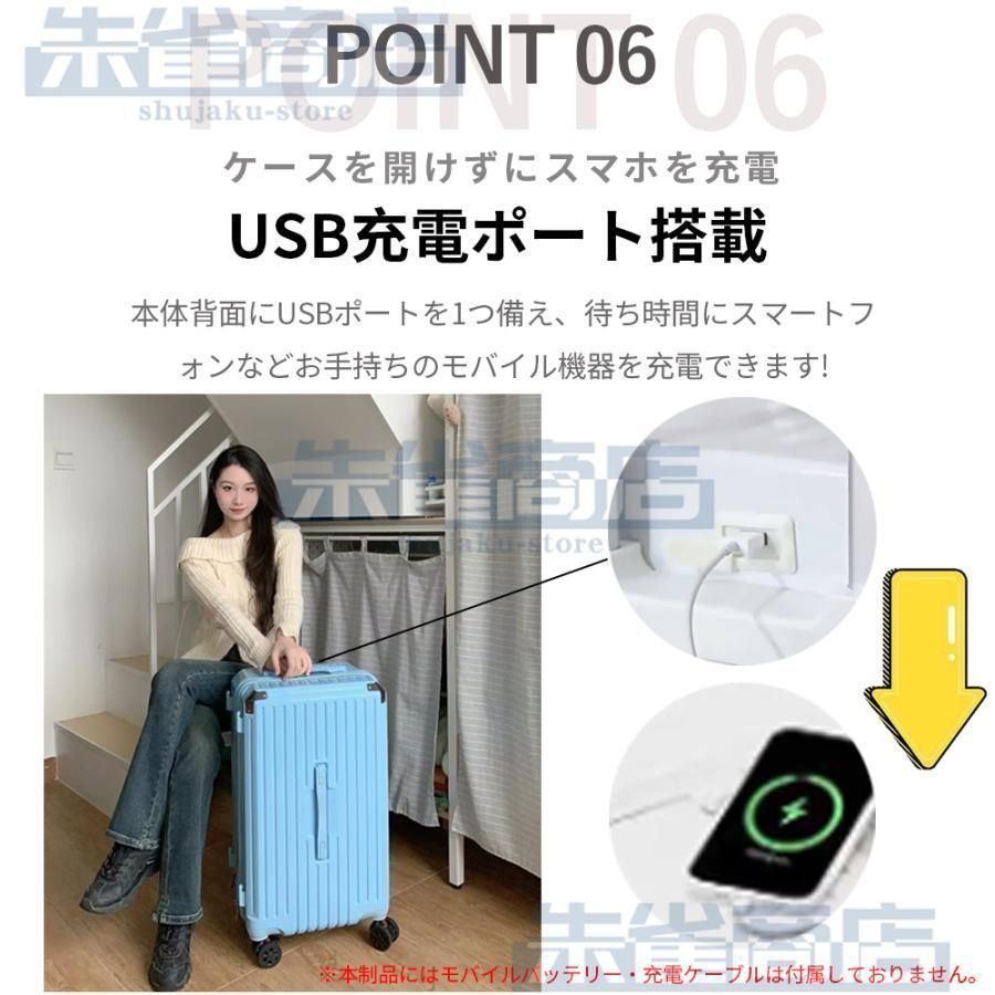 USBポート付き キャリーケース