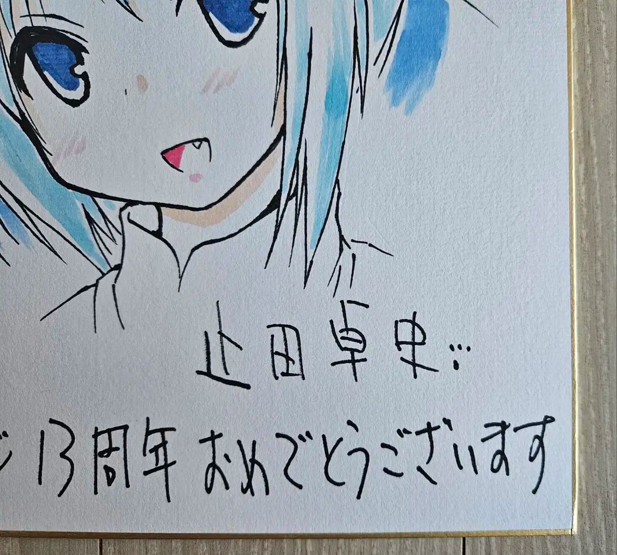 タカシ 軍