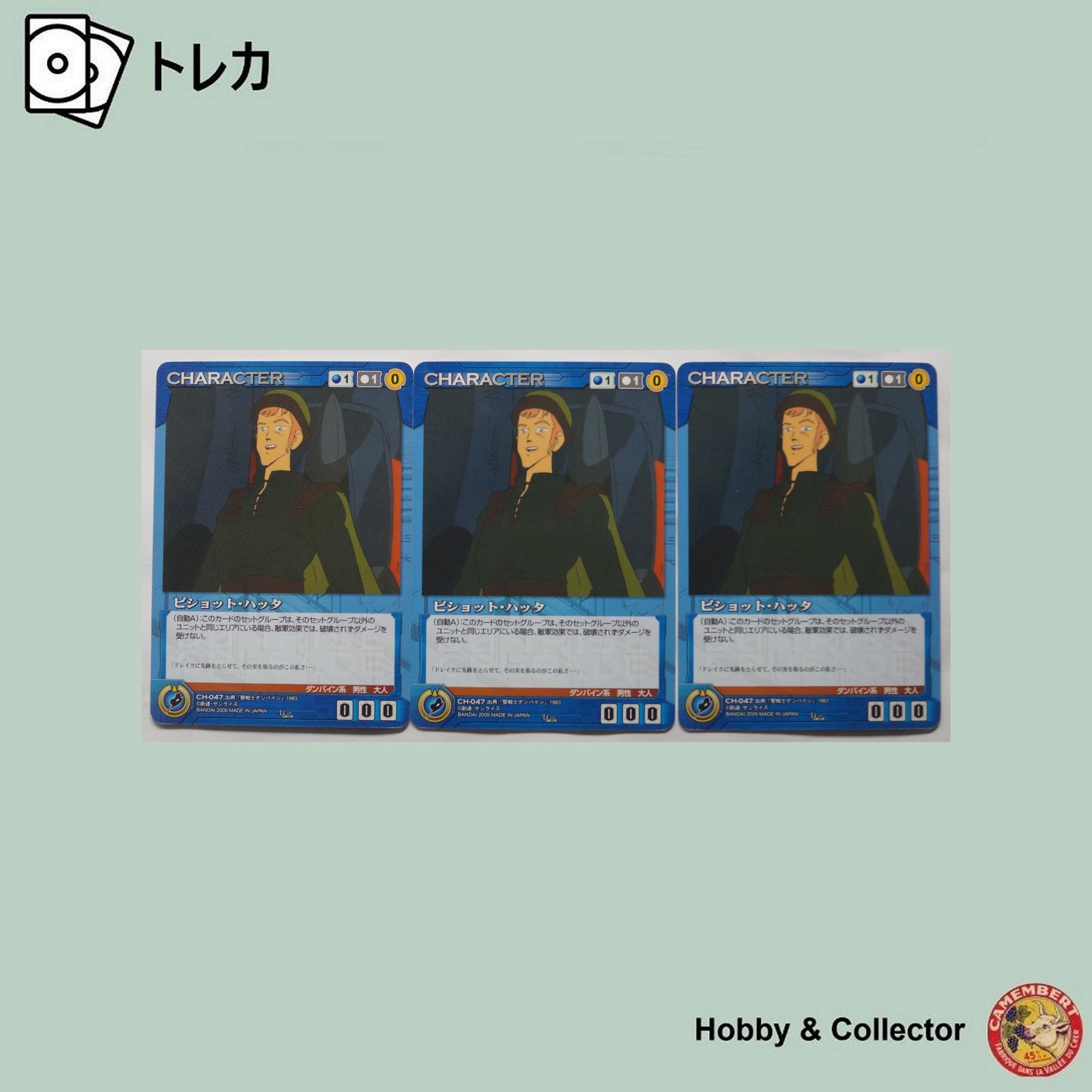 サンライズクルセイド25弾　ブラック・ロータス　MP 3枚セット P.3