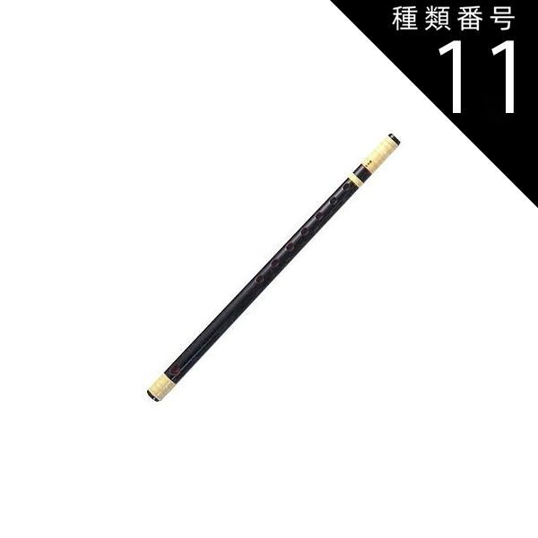 種類11:[11]13本調子/指穴6穴 大岡紫山 篠笛 お囃子用 お祭り用 6穴・7穴 8・9・10・11・12・13本調子 黒塗 獅子田 籐両巻 特製 Gタイプ 和楽器 日本文化 習い事 高品質 プロ