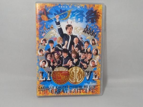 學蘭歌劇 帝一の國 ミュージカル 舞台 DVD CD セット Amazon.co.jp: 學蘭歌劇『帝一の國』 ヒット・パレードI 【第一