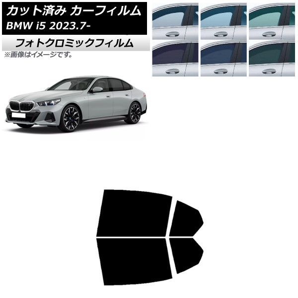 カーフィルム BMW i5 G60 42FK89/32FK45 セダン 2023年07月～ グリーン