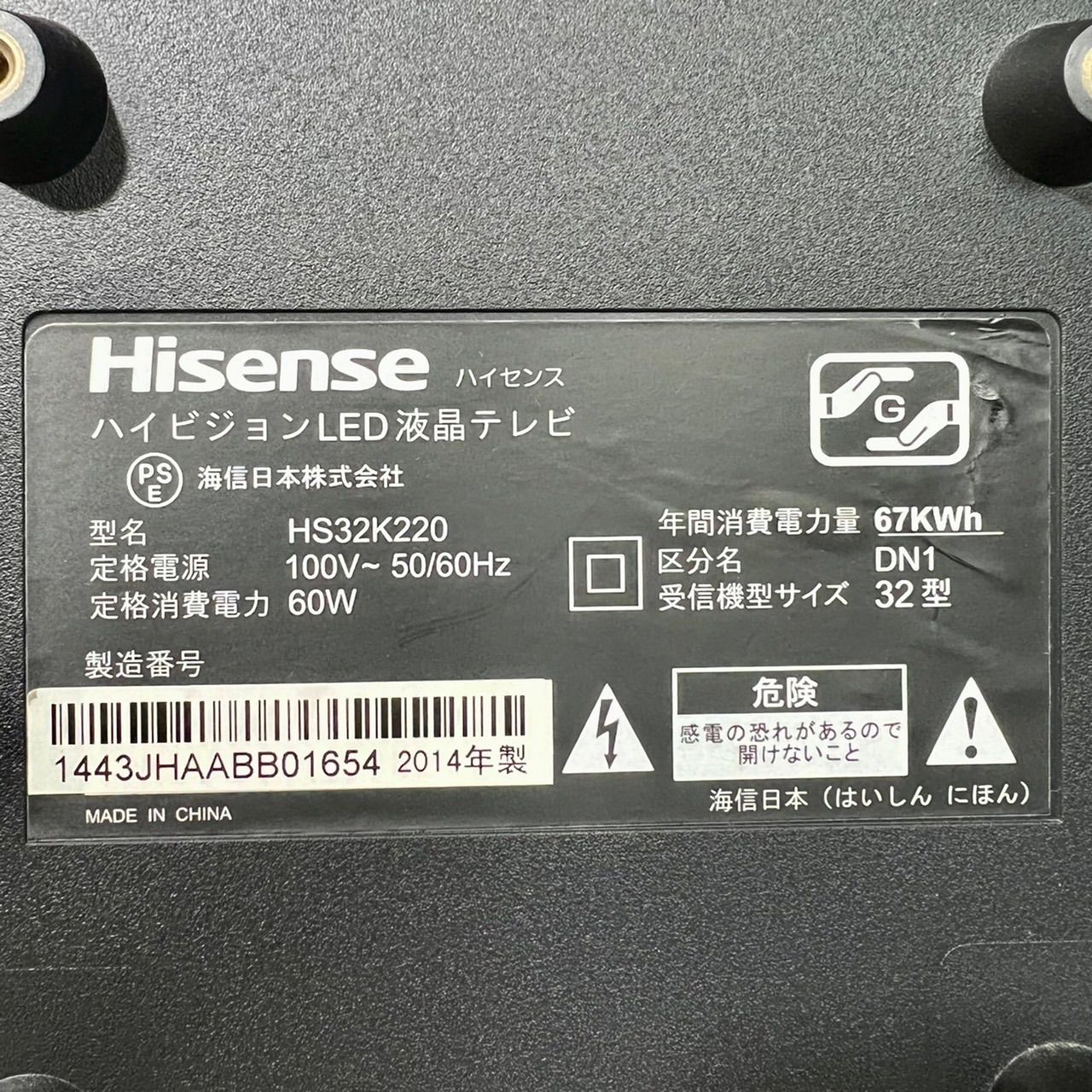 すぐ見れる‼️】Hisense 薄型テレビ 32型✨ PC入力＆外付けHDD - ドル