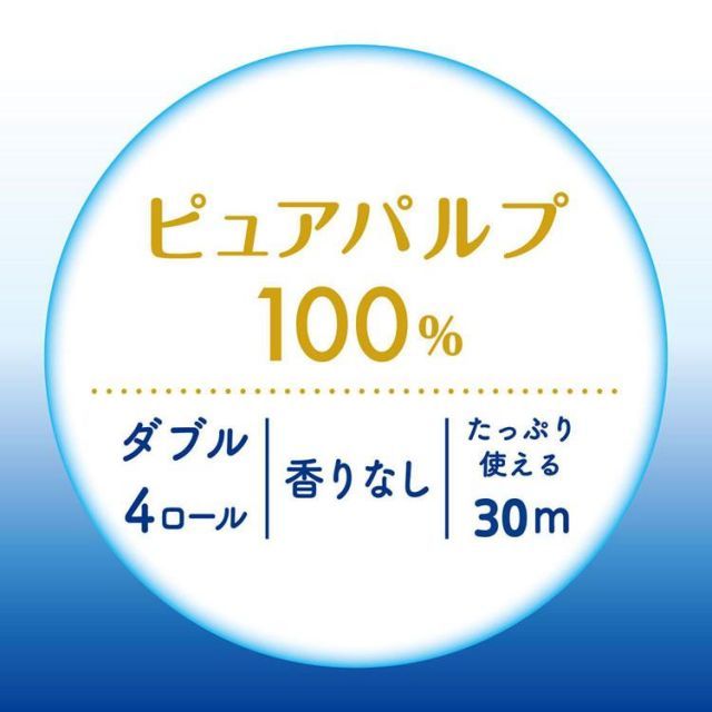 【公式】(10個セット)トイレットペーパー トイレットロール クリネックス コトネル 4ロール ダブル 30m×4ロール 22801