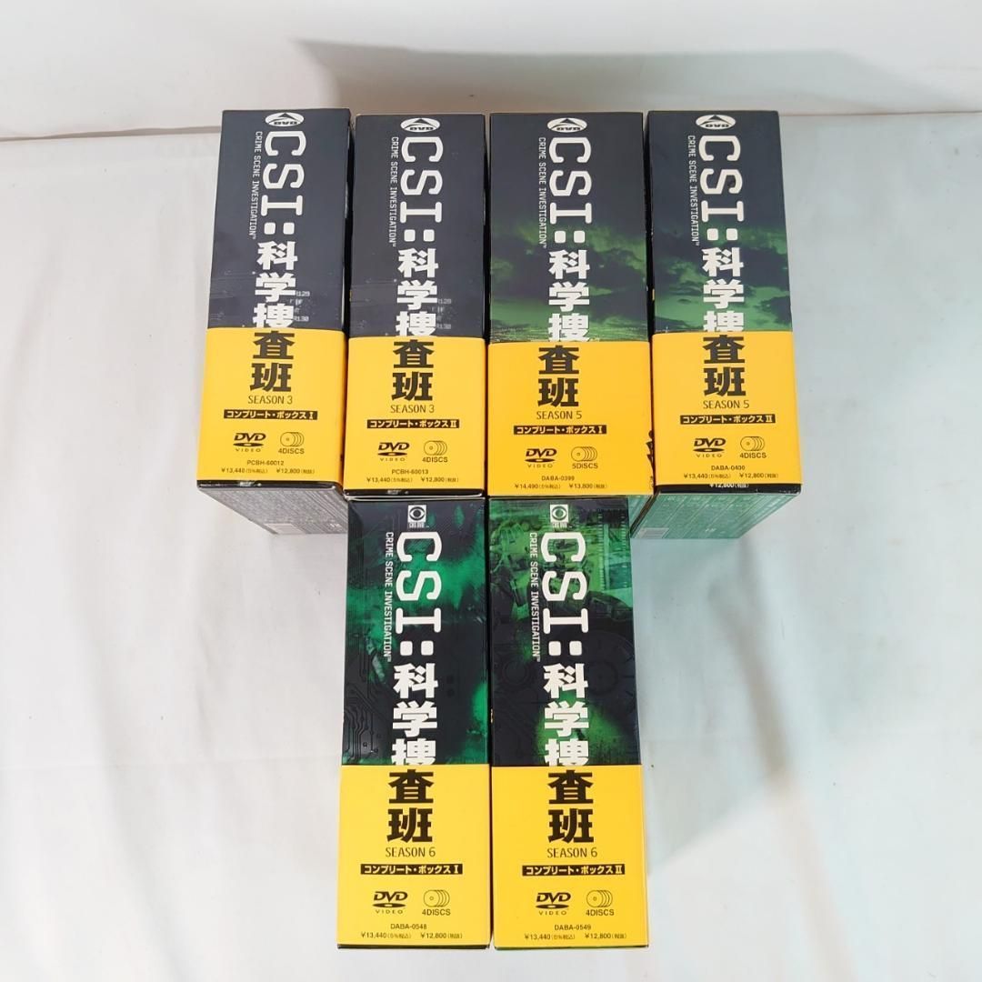 CSI 科学捜査班 DVDBOX Season 3 5 6 セット