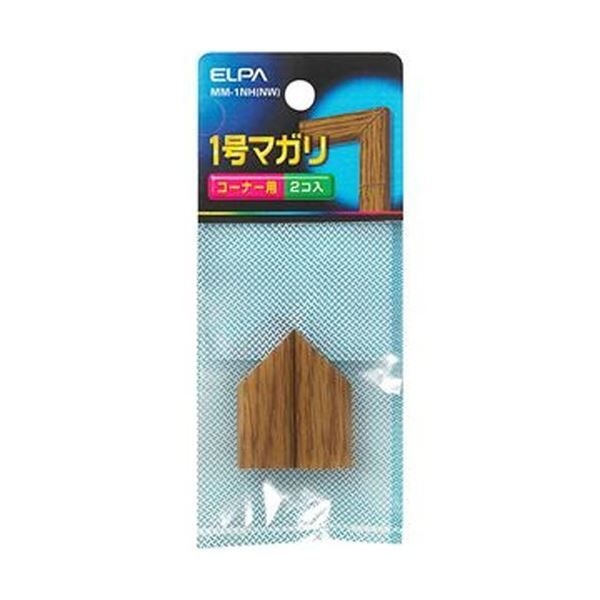 PC周辺機器 （まとめ）ELPA 木目モール用マガリ 1号ナチュラル MM-1NH（NW）1パック（2個）【×50セット】
