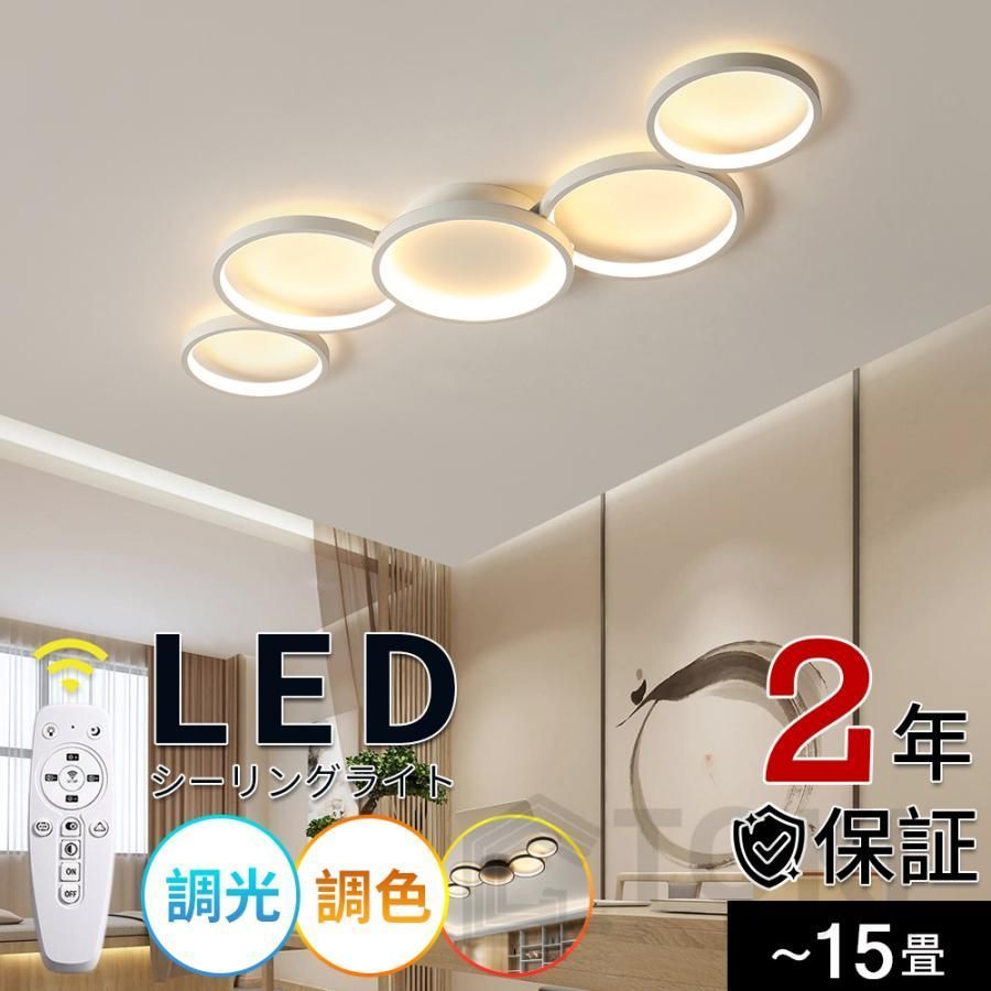 シーリングライト led 6畳 8畳 24畳 おしゃれ 北欧 明るい 照明器具 天井照明 調光 調色 led led照明 リビング 寝室 常夜灯 タイマー リモコン付 和室 洋室 新居ファッション工事不要 新生活