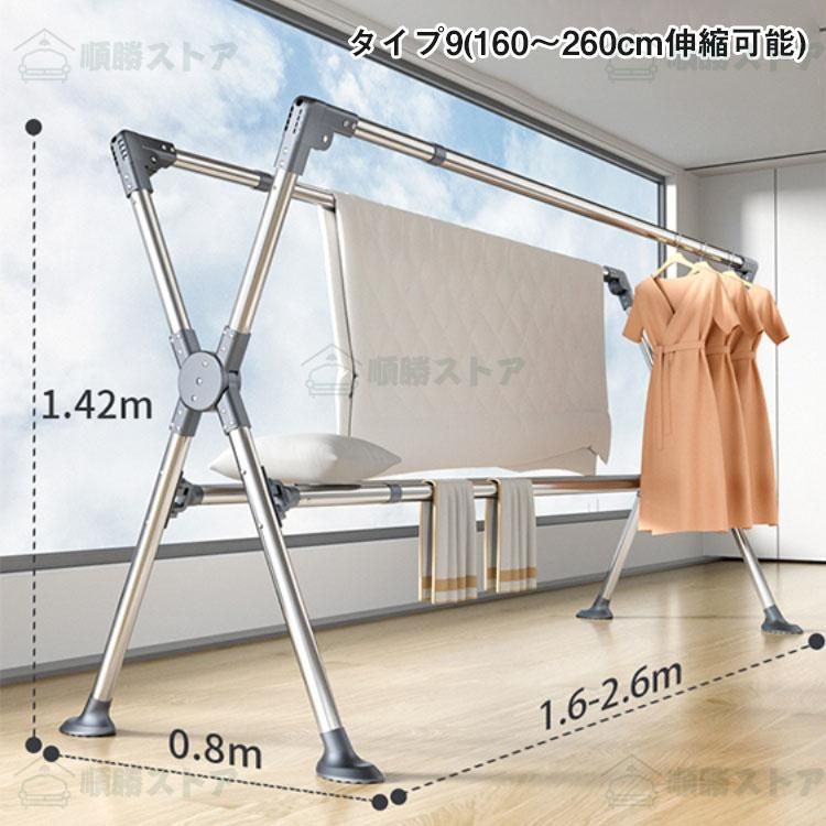 物干しスタンド 伸縮