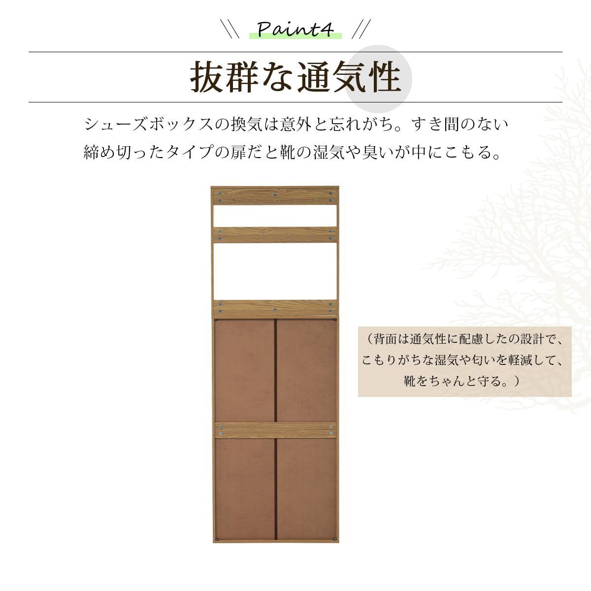 靴収納棚