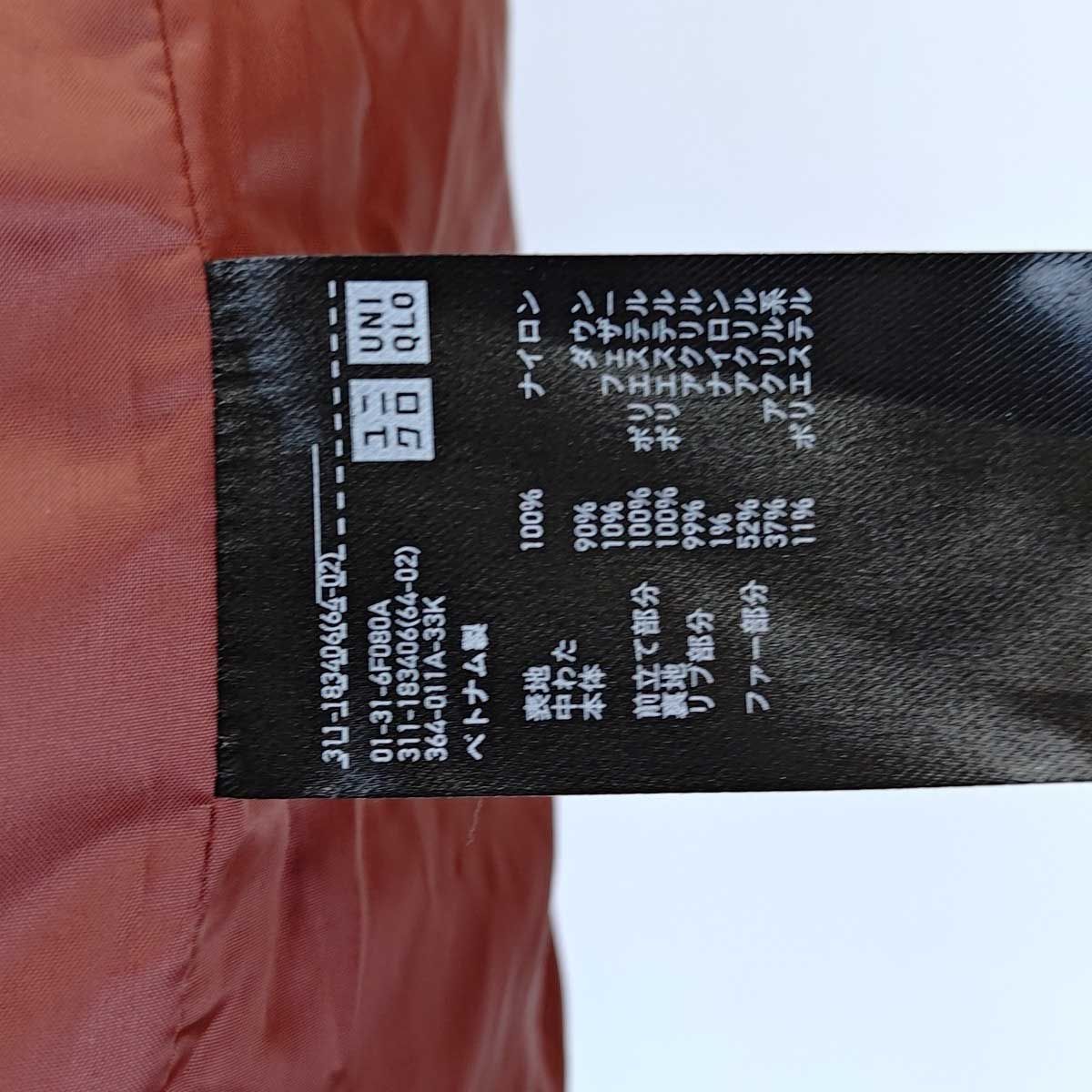 未使用】ユニクロ ダウンジャケット フーディダウン M 311-183406