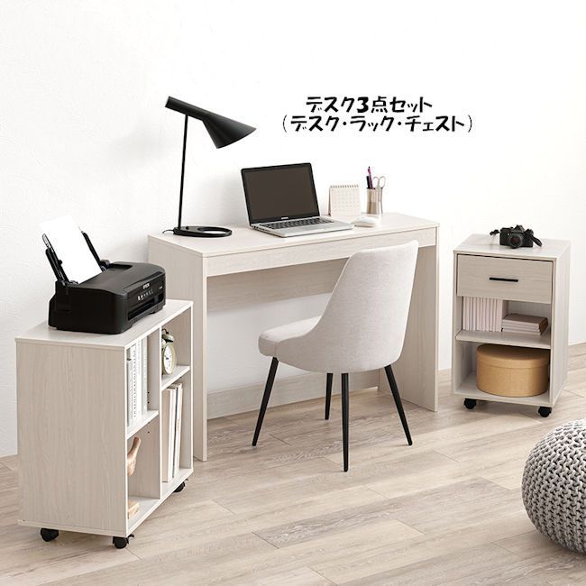 アウトレット システムデスク３点セット 省スペース チェスト 収納棚 キャスター付 ラック 学習机幅105cm 学習デスク ワークデスク（916）