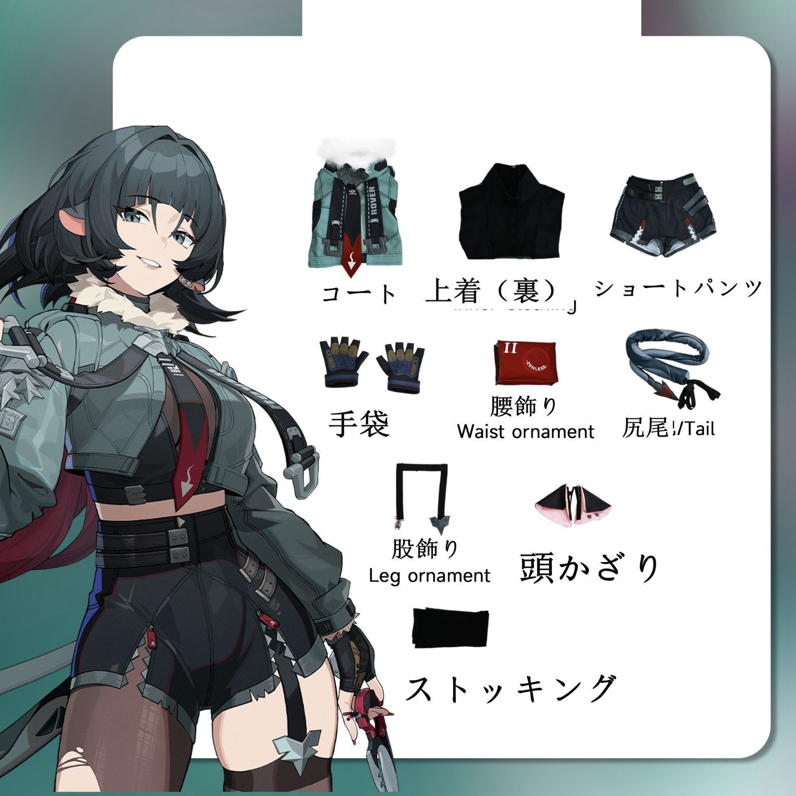 ドレス