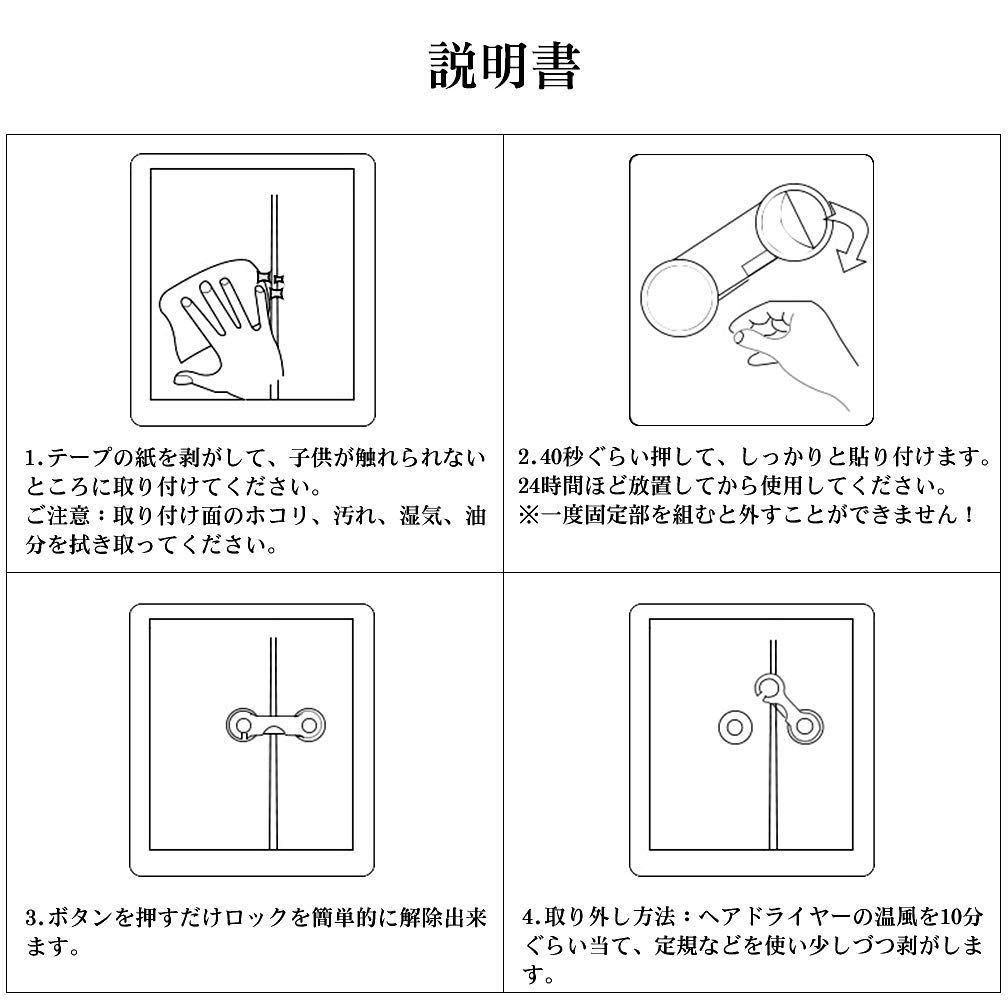 ドアロックストッパー チャイルドロック