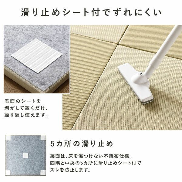 置き畳 ユニット畳